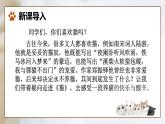 人教版部編版2024七年級(jí)上冊(cè)語文第17課 《貓》：凡是生命皆平等 課件+分層作業(yè)含解析版