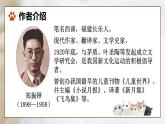 人教版部編版2024七年級(jí)上冊(cè)語文第17課 《貓》：凡是生命皆平等 課件+分層作業(yè)含解析版