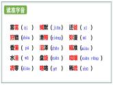人教版部編版2024七年級(jí)上冊(cè)語文第19課 《大雁歸來》：聆聽雁聲雁語 課件+分層作業(yè)含解析版