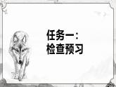 人教版部编版2024七年级上册语文第20课 《狼》：狭路相逢勇者胜 课件+分层作业含解析版