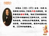 人教版部編版2024七年級(jí)上冊語文第22課 《皇帝的新裝》：一件“神奇”的外衣 課件+分層作業(yè)含解析版