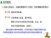 統(tǒng)編版（2024）七年級語文上冊23女媧造人第二課時課件