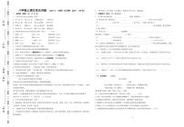 山东省潍坊市某校2024-2025学年八年级上学期第一次月考语文试题
