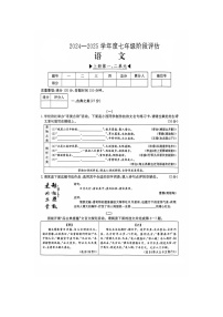 山西省临汾市2024-2025学年七年级上学期第一次月考语文试卷