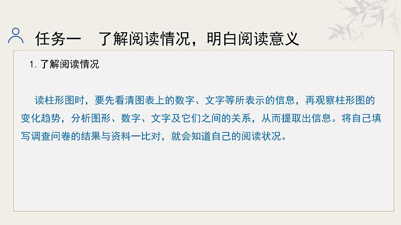第四单元（整体教学课件）七年级语文上册大单元教学（统编版2024）第6页