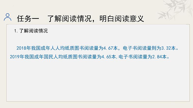 第四单元（整体教学课件）七年级语文上册大单元教学（统编版2024）第8页