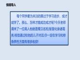 統(tǒng)編版（2024）七年級語文上冊16誡子書課件