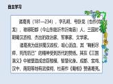 統(tǒng)編版（2024）七年級語文上冊16誡子書課件