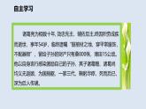 統(tǒng)編版（2024）七年級語文上冊16誡子書課件