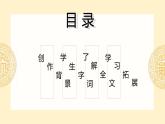 統(tǒng)編版（2024）七年級語文上冊16誡子書課件