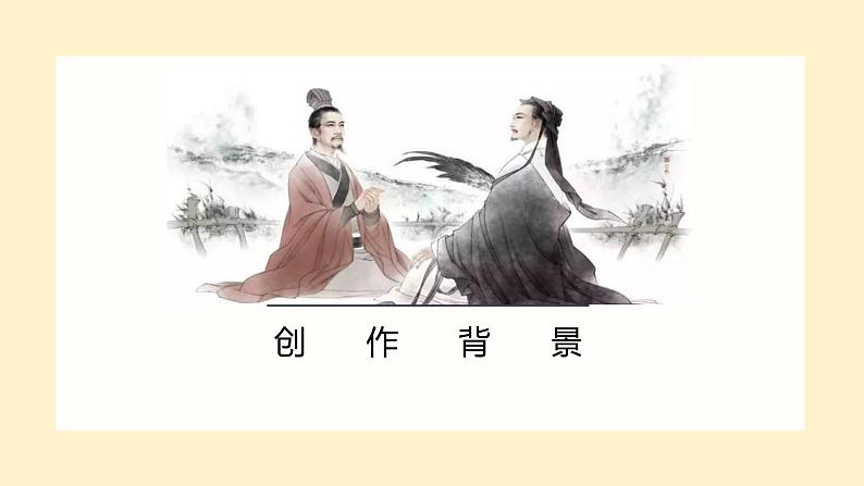 统编版（2024）七年级语文上册16诫子书课件第3页