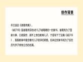 統(tǒng)編版（2024）七年級語文上冊16誡子書課件