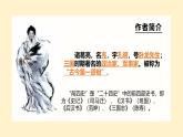 統(tǒng)編版（2024）七年級語文上冊16誡子書課件