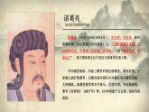 統(tǒng)編版（2024）七年級語文上冊16誡子書課件
