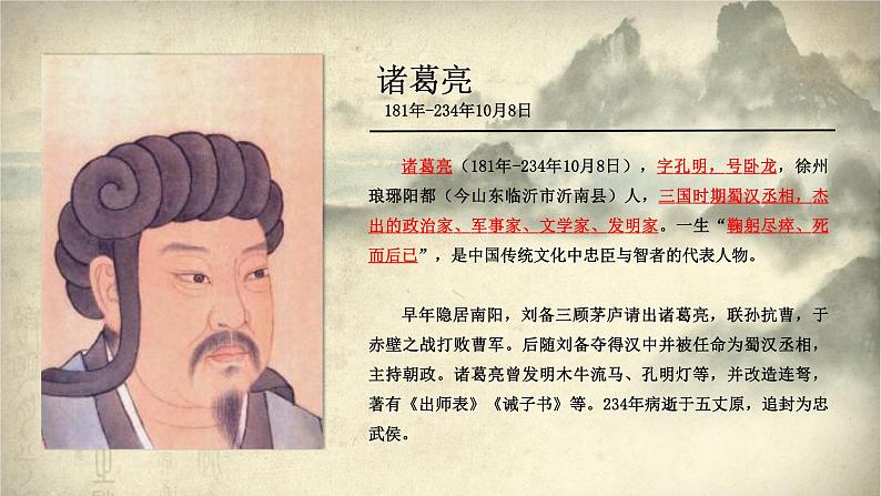 统编版（2024）七年级语文上册16诫子书课件第3页