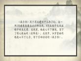 統(tǒng)編版（2024）七年級語文上冊16誡子書課件