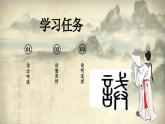 統(tǒng)編版（2024）七年級語文上冊16誡子書課件
