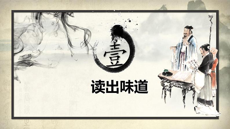 统编版（2024）七年级语文上册16诫子书课件第6页