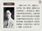 統(tǒng)編版（2024）七年級(jí)語文上冊(cè)17貓課件