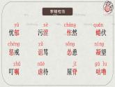 統(tǒng)編版（2024）七年級(jí)語文上冊(cè)17貓課件