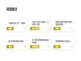 統(tǒng)編版（2024）七年級(jí)語文上冊(cè)17貓課件