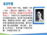 統(tǒng)編版（2024）七年級(jí)語文上冊(cè)17貓課件