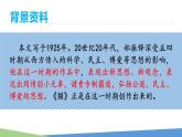 統(tǒng)編版（2024）七年級(jí)語文上冊(cè)17貓課件