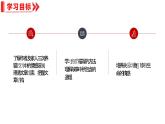 統(tǒng)編版（2024）七年級(jí)語文上冊(cè)17貓課件