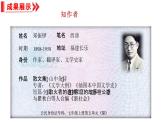 統(tǒng)編版（2024）七年級(jí)語文上冊(cè)17貓課件