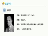 統(tǒng)編版（2024）七年級(jí)語文上冊(cè)19大雁歸來課件