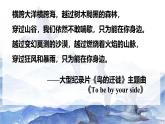 統(tǒng)編版（2024）七年級(jí)語文上冊(cè)19大雁歸來課件