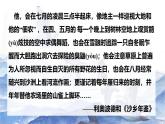 統(tǒng)編版（2024）七年級(jí)語文上冊(cè)19大雁歸來課件