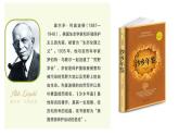 統(tǒng)編版（2024）七年級(jí)語文上冊(cè)19大雁歸來課件