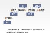 统编版（2024）七年级语文上册20狼第二课时课件