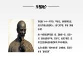 统编版（2024）七年级语文上册20狼第一课时课件