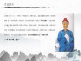 统编版（2024）七年级语文上册20狼课件