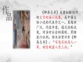 统编版（2024）七年级语文上册20狼课件