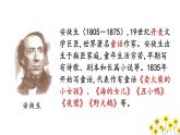 統(tǒng)編版（2024）七年級(jí)語文上冊22皇帝的新裝課件