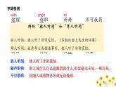 統(tǒng)編版（2024）七年級(jí)語文上冊22皇帝的新裝課件