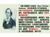 統(tǒng)編版（2024）七年級(jí)語文上冊22皇帝的新裝課件