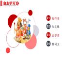 統(tǒng)編版（2024）七年級(jí)語文上冊22皇帝的新裝課件