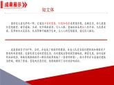 統(tǒng)編版（2024）七年級(jí)語文上冊22皇帝的新裝課件