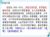 統(tǒng)編版（2024）七年級(jí)語文上冊22皇帝的新裝課件