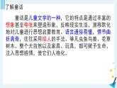 統(tǒng)編版（2024）七年級(jí)語文上冊22皇帝的新裝課件