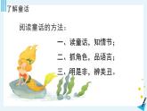 統(tǒng)編版（2024）七年級(jí)語文上冊22皇帝的新裝課件