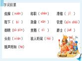 統(tǒng)編版（2024）七年級(jí)語文上冊22皇帝的新裝課件