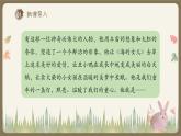 統(tǒng)編版（2024）七年級(jí)語文上冊22皇帝的新裝課件