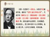 統(tǒng)編版（2024）七年級(jí)語文上冊22皇帝的新裝課件