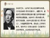 統(tǒng)編版（2024）七年級(jí)語文上冊22皇帝的新裝課件