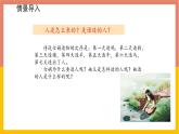 統(tǒng)編版（2024）七年級語文上冊23女媧造人課件